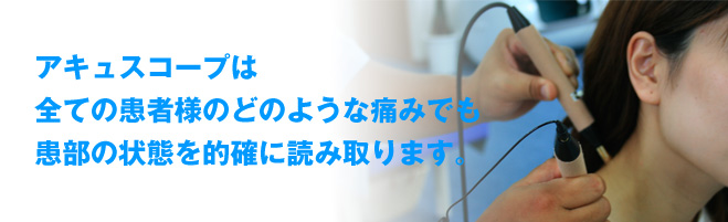 痛みから開放してあげたい